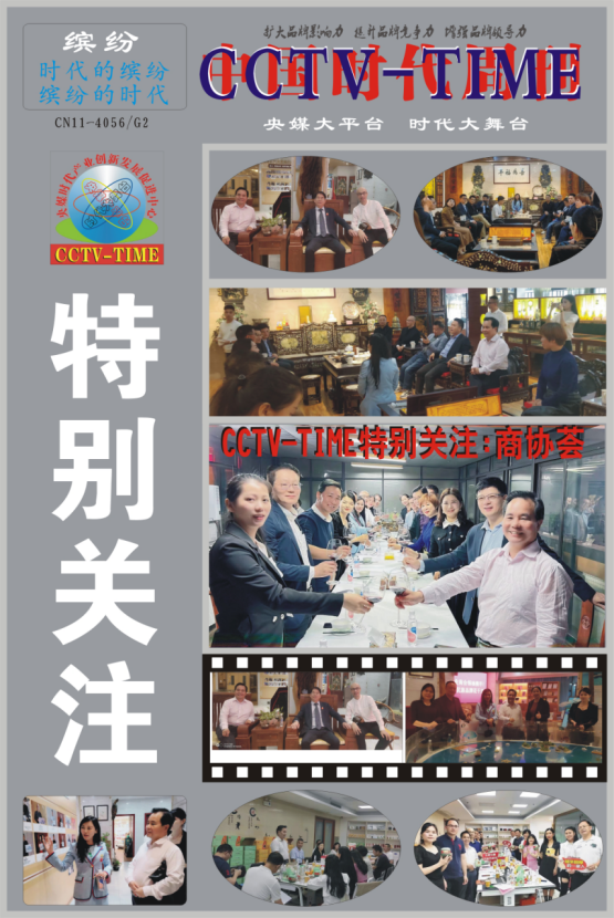 央媒时代TOP：央媒中国品牌万里行打造“央媒时代大舞台、产业创新大平台”_fororder_9
