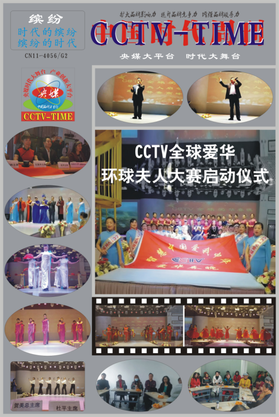 央媒时代TOP：央媒中国品牌万里行打造“央媒时代大舞台、产业创新大平台”_fororder_11