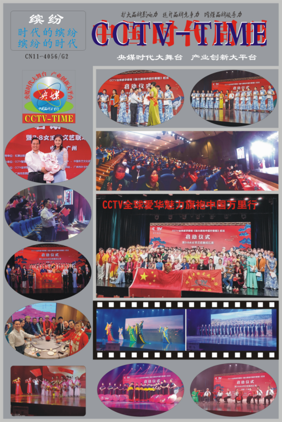 央媒时代TOP：央媒中国品牌万里行打造“央媒时代大舞台、产业创新大平台”_fororder_12