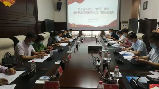 沈阳市政协社会和法制委员会：深入践行两邻理念，推进沈阳市城乡社区治理现代化_fororder_图片1