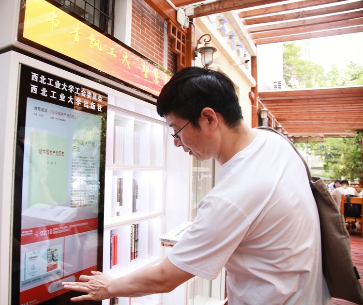 “掃、點、取”僅僅20秒的借閱——西北工業大學“書香飄工大 智慧享悅讀”24小時自助書屋投入使用_fororder_微信圖片_20220714180617