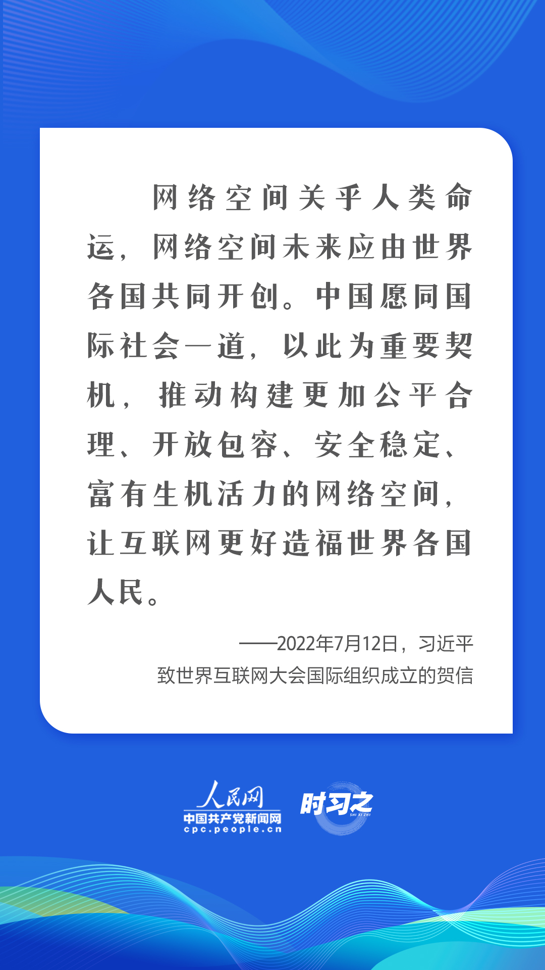 时习之 | 习近平这些倡议为世界互联网发展凝聚合力