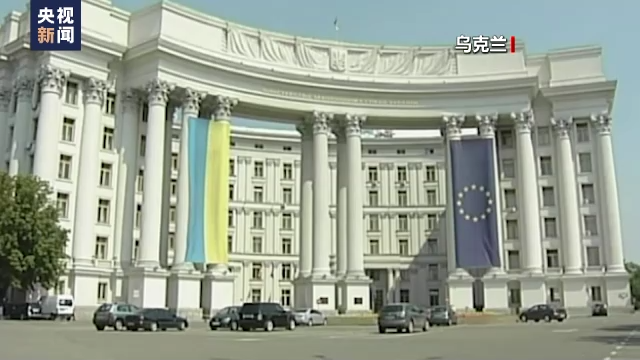 記者觀察丨歐盟峰會閉幕 烏克蘭開啟漫漫“入盟”路