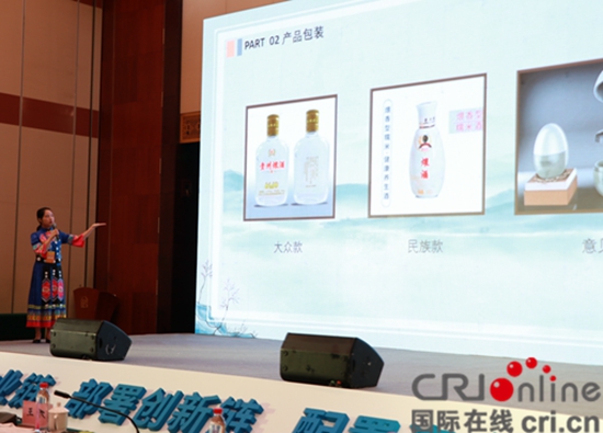 2020年“創客中國”貴州省中小企業創新創業大賽復賽舉辦 20個項目脫穎而出