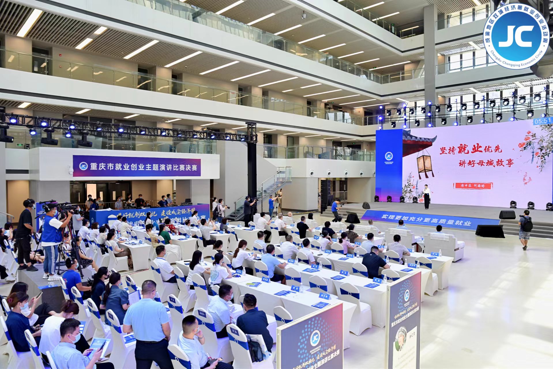 【转载】重庆市就业创业主题演讲比赛决赛举行