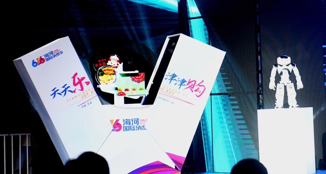 创新品 惠津城 肯德基、必胜客助力第二届海河国际消费季