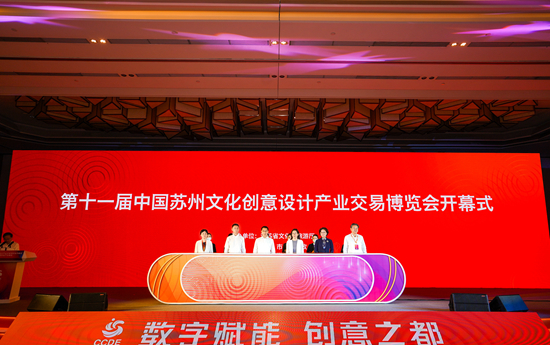 第二屆蘇州·中國文化産業峰會舉辦_fororder_13