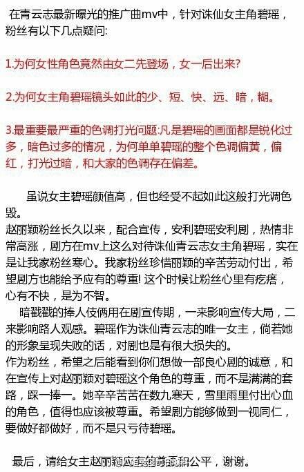 《诛仙》赵丽颖女一变女二？谁为捧杨紫真是不择手段？