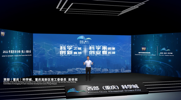 重庆全球“云招商”：共享新能源智能汽车未来！_fororder_图片3