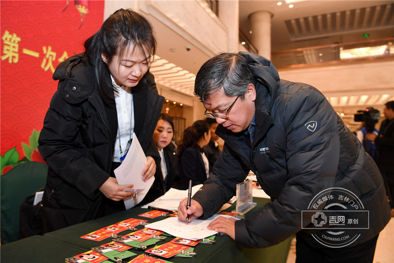 【2018吉林省“两会”（两会图集）】吉林省政协十二届一次会议委员报到