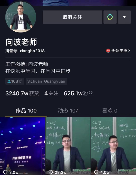 抖音已经是红海？三个今年涨粉百万的抖音博主说出真相