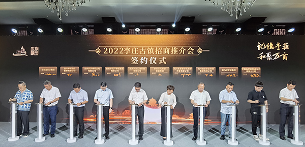 2022李庄古镇招商推介会在宜宾翠屏区李庄古镇月亮田景区举行_fororder_签约现场-摄影-何芳