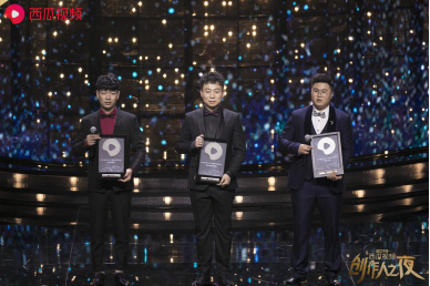 西瓜PLAY年度盛典颁奖典礼完美落幕