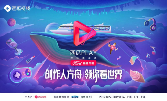 西瓜PLAY年度盛典游戏创作人，最值得回味的打榜36小时