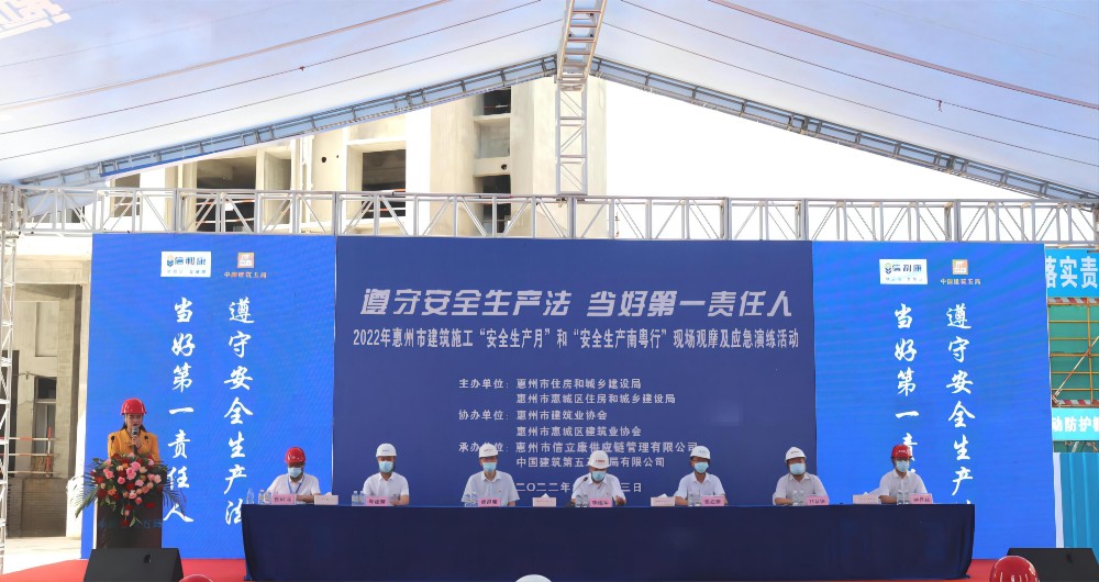 广东惠州举办建筑施工“安全生产月”和“安全生产南粤行”现场观摩会及应急演练活动_fororder_微信图片_20220627150741