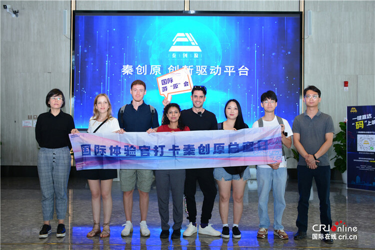 International Experience Officers Take a Tour at Qin Chuangyuan Innovation-driven Platform, Xixian New Area_fororder_图片14