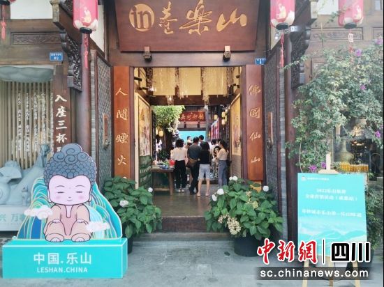 玩转微博热搜 赋能文旅营销 乐山文旅与新浪四川达成战略合作_fororder_11
