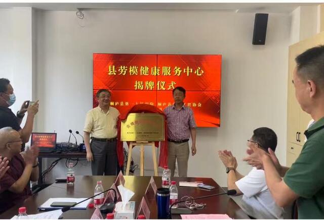 杭州桐庐成立劳模健康服务中心_fororder_微信图片_20220627191645