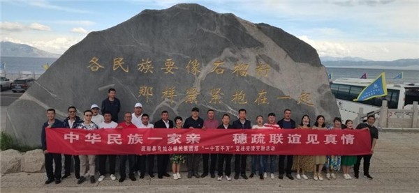 中华民族一家亲 穗疏联谊见真情