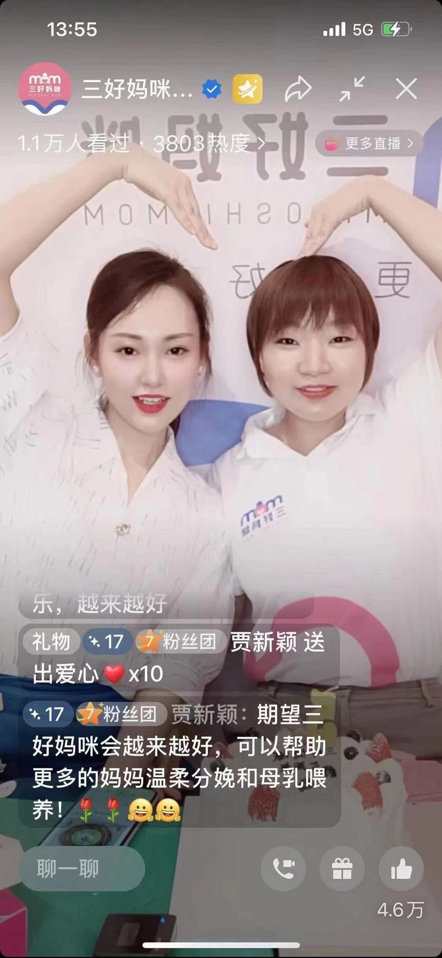 当三好妈咪公益五周年遇上孕妈嘉年华