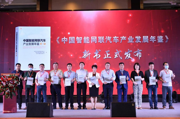 2022中国智能网联汽车创新成果大会在重庆启幕_fororder_图片1
