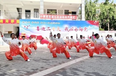 西安市雁塔區小寨路街道社區運動會開幕