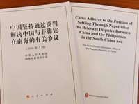 中英文版《中國堅持通過談判解決中國與菲律賓在南海的有關爭議》白皮書