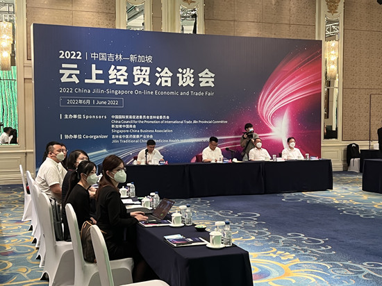 “2022中国吉林—新加坡云上经贸洽谈会”在长春举行_fororder_微信图片_20220629095610