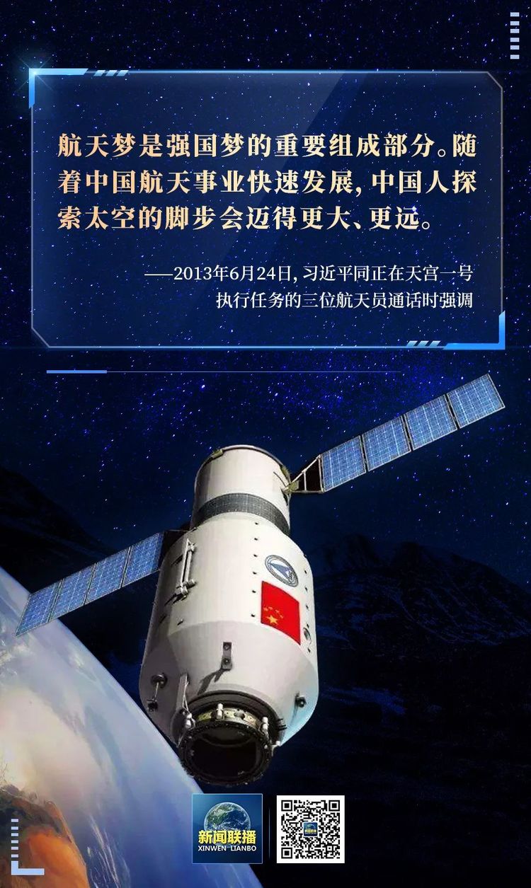 这个梦想，习近平说要不懈追求！