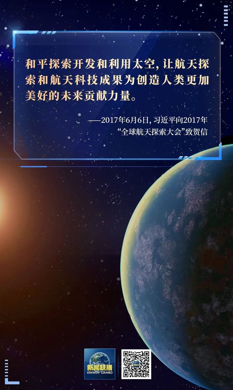 这个梦想，习近平说要不懈追求！