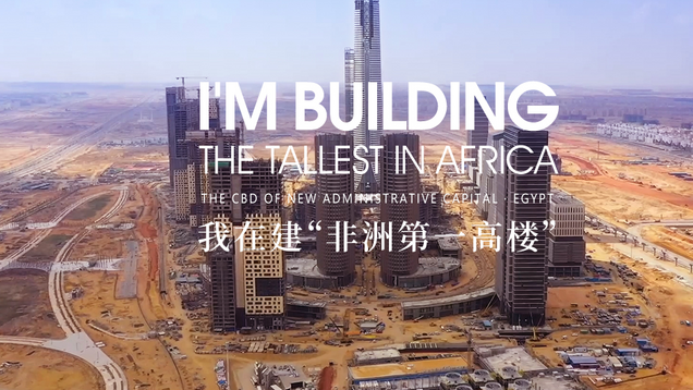 I'm Building the Tallest Tower in Africa_fororder_埃及推荐图