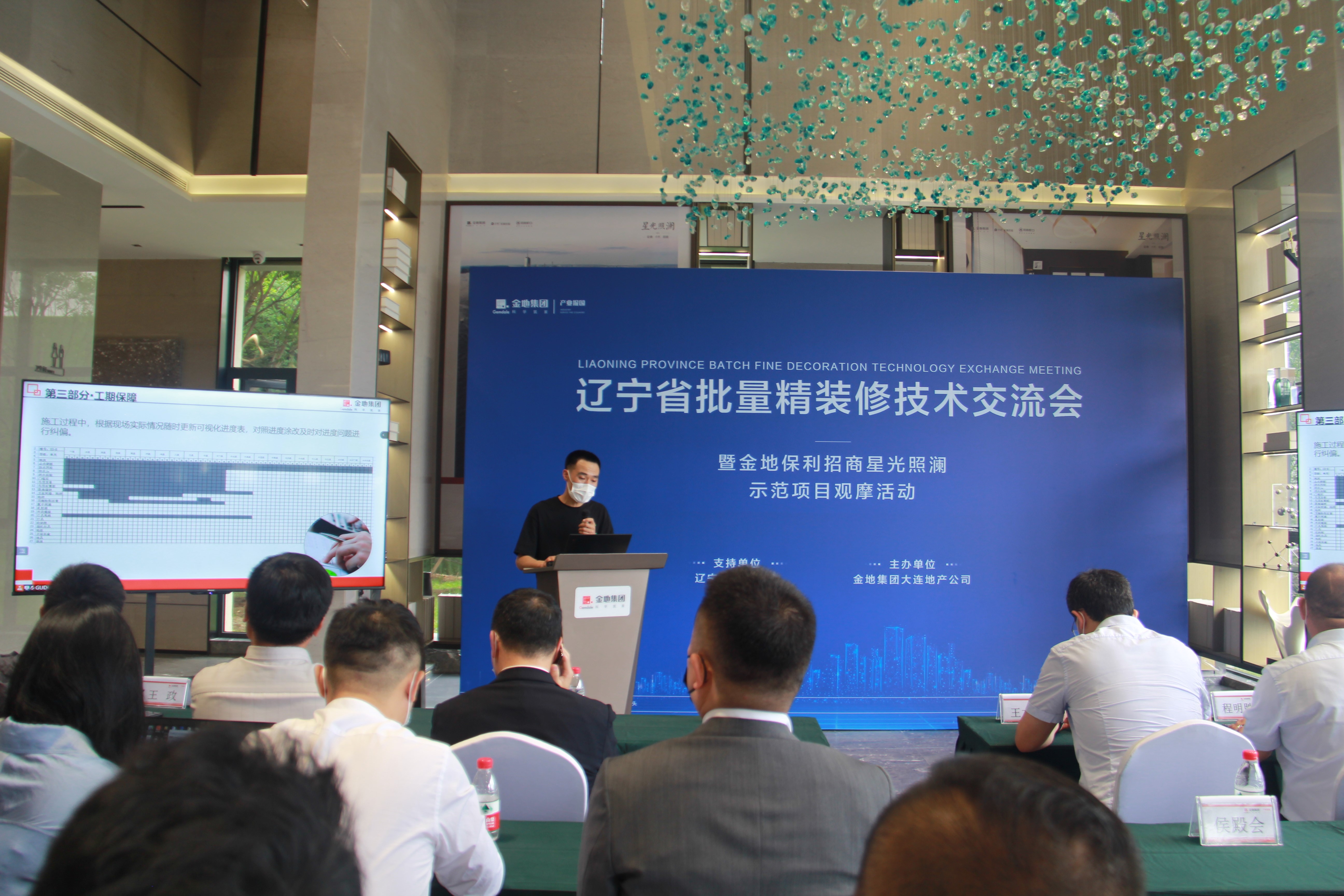 辽宁省批量精装修技术交流会在大连举行