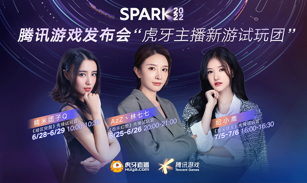 腾讯游戏与虎牙深化合作 共同推动游戏资源整合及联运