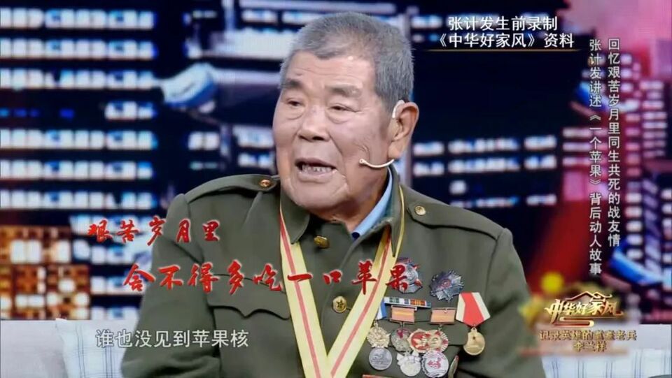 好家风•敬英雄 |一代兵终会老去，但他们的精神永远年轻