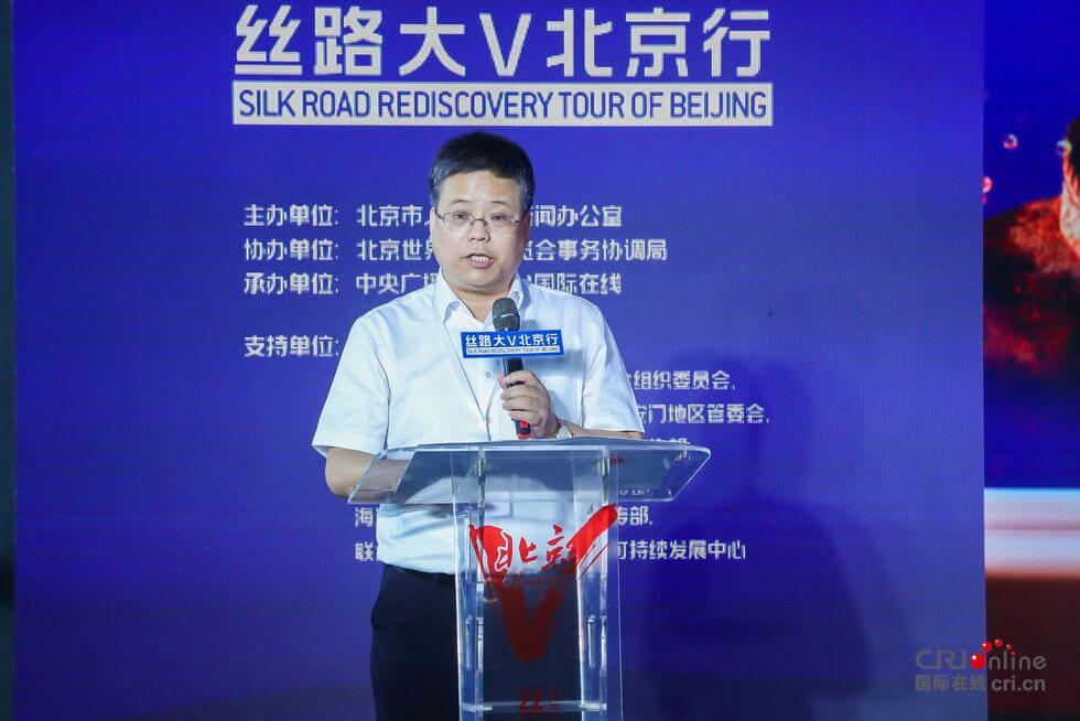 The activity of 2019 "China Now: Silk Road Rediscovery Tour of Beijing Upon the 70th Anniversary of the PRC" officially launched_fororder_2 (1)