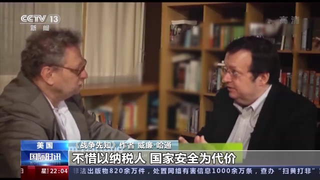 美军火商妄图延长俄乌冲突大发战争财