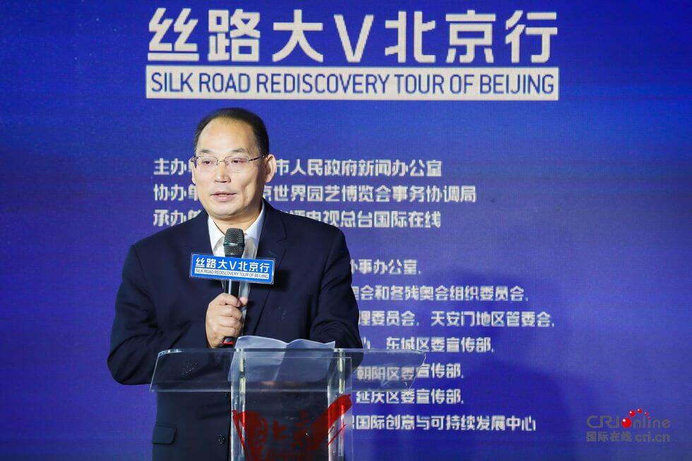 The activity of 2019 "China Now: Silk Road Rediscovery Tour of Beijing Upon the 70th Anniversary of the PRC" officially launched_fororder_4 (2)