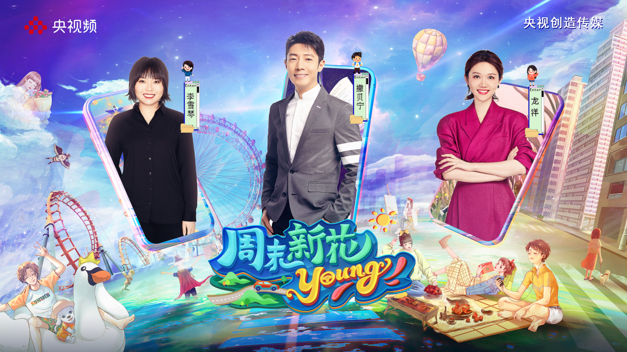 生活不止刹那精彩 与卡罗拉 锐放继续共创“周末新花young”