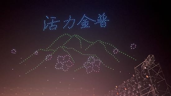 Dalian Launches 2022 Liaoning "Hot Summer Cool Tour" Event Launched in Dalian with 500 Drones Illuminating the Night Sky_fororder_图片4