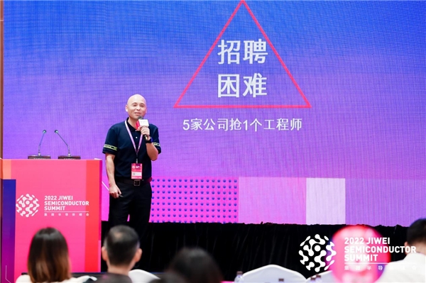 集微半导体人力资源大会“首秀”：把脉行业人才发展 激荡集成电路产业活力