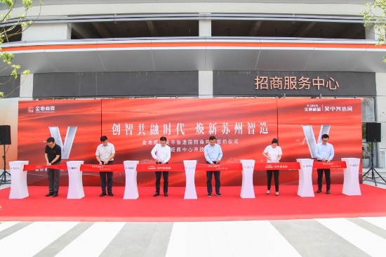 创智共融时代 焕新苏州智造 金地威新吴中智造园落户木渎_fororder_图片4
