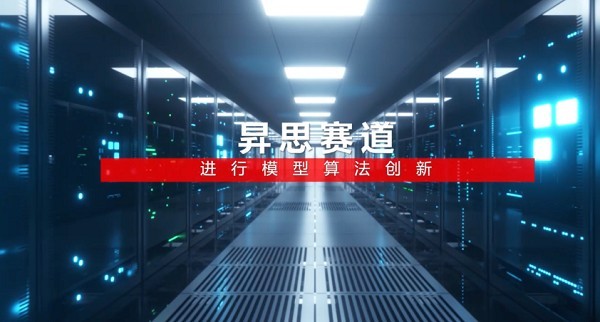 瓜分1000+万奖金池 昇腾AI创新大赛2022实力赋能开发者