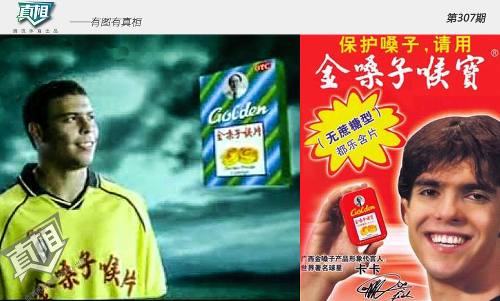 奇葩代言频现体坛 创意荒诞引人发笑