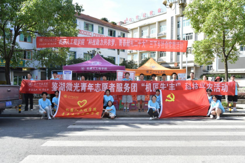 长师青年志愿行 科技助力兴农梦