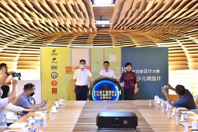 第六届中国明信片文化创意设计大赛暨“我爱大熊猫”主题展成功启动_fororder_4.JPEG