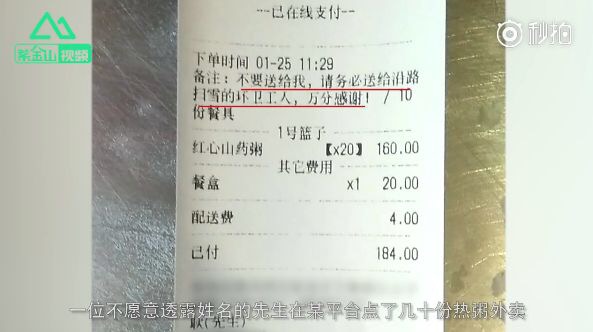 南京珠江路一家粥店收到了一张特别的外卖订单_fororder_IMG_7995.JPG