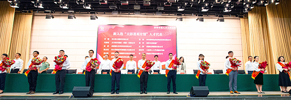 成都彭州实施“四个行动” 高质量建设人才发展特色区_fororder_“天彭菁英计划”人才授带现场-供图-彭州市委宣传部