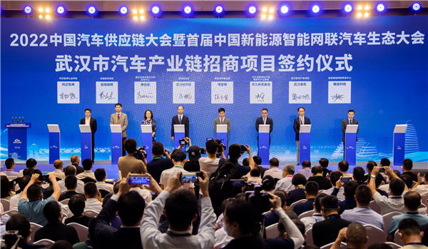 2022中国汽车供应链大会在武汉经开区开幕_fororder_图片1