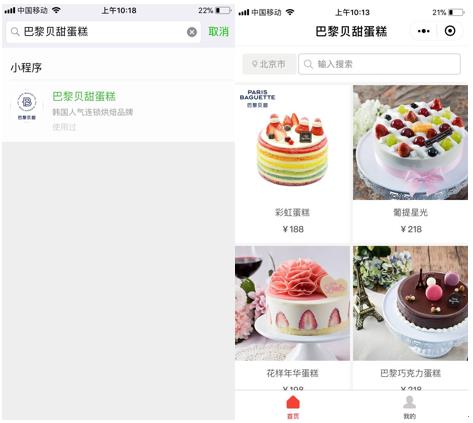 巴黎贝甜80家门店+生日管家订蛋糕,网上叫蛋糕3小时送达 巴黎贝甜80家门店+生日管家订蛋糕,网上叫蛋糕3小时送达