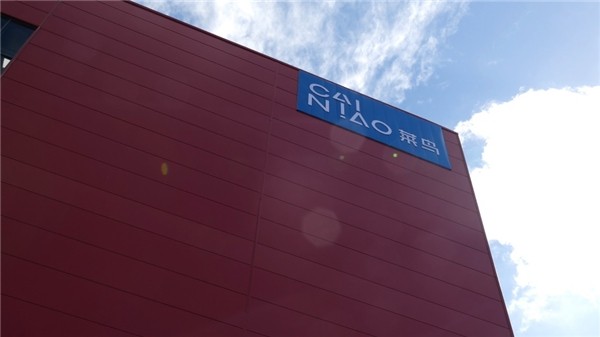 菜鸟联手杭州机场 开辟国际货运新航线 打造国际航空智慧物流枢纽